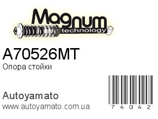 Опора стойки A70526MT (MAGNUM TECHNOLOGY)